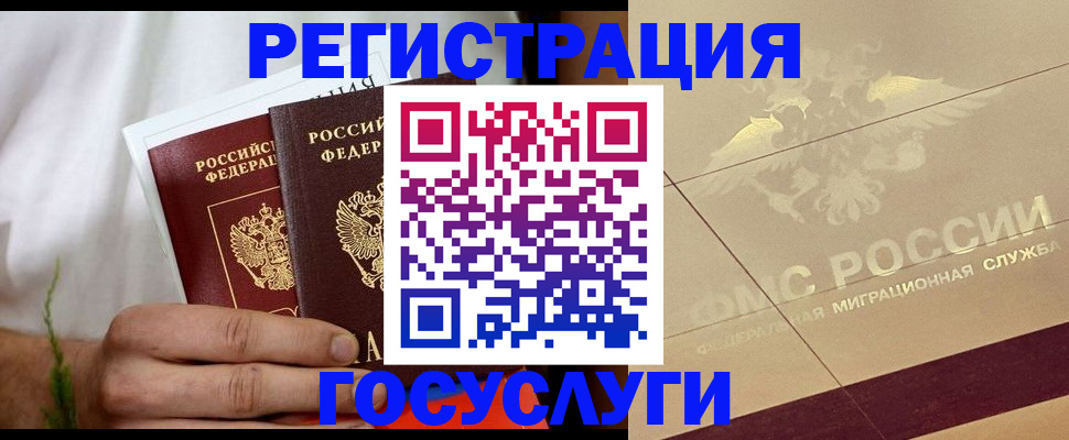 прописка в квартире в Новотроицке